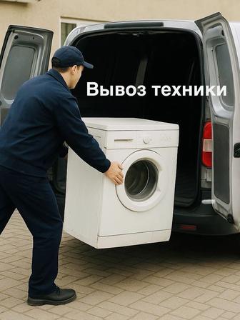Ремонт стиральных машин любой сложности