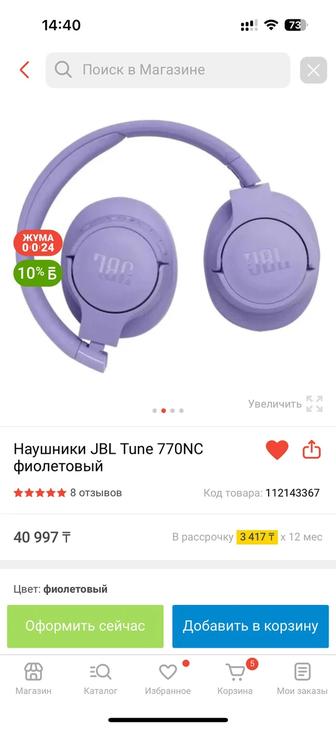 Наушники JBL