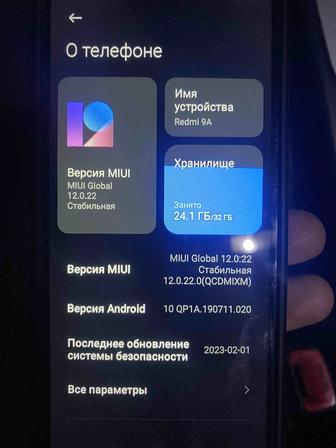 Редми 9А
