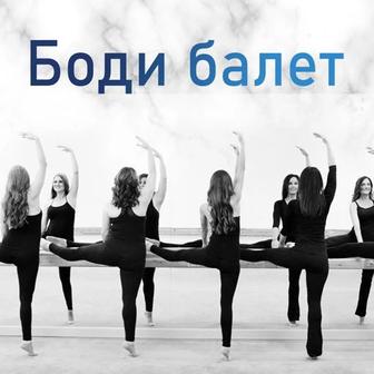 Балетная школа. Открыт набор!