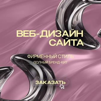 Фирменный стиль/полный бренд-кит