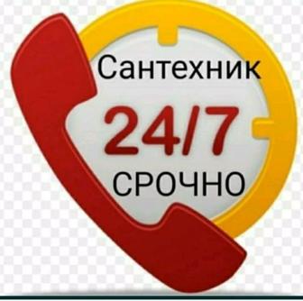 Услуги сантехника 24/7 всех видов опытные специалисты качество недорого