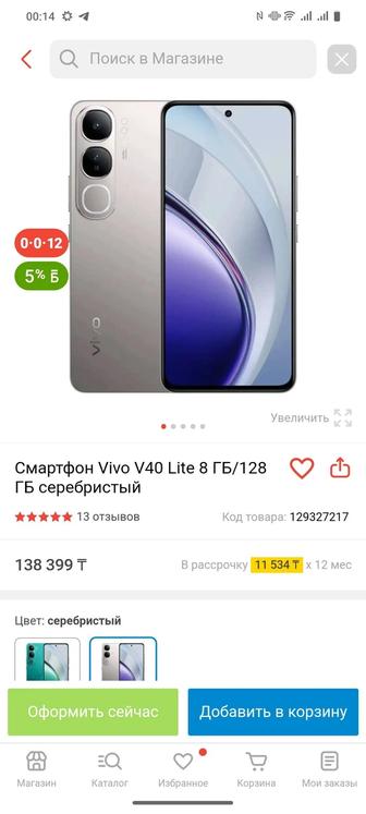 Vivo v40