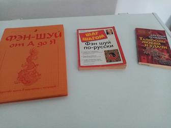 Книги по феншуй для желающих обучиться
