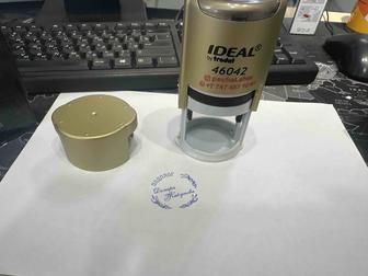 Изготовление печатей/штампов/факсимиле. Штампы для крафт пакетов
