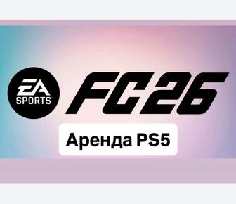 Телевизор и Пс5 sony Пс4 Аренда ps5 ps4