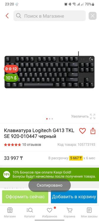 Клавиатура Logitech G413 TKL SE 920- черный