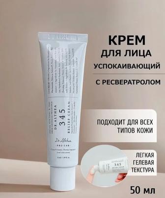 345 крем Оригинал Корея