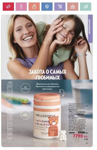 Косметика, витамины.Качественная Шведская продукция бренда Орифлэйм.