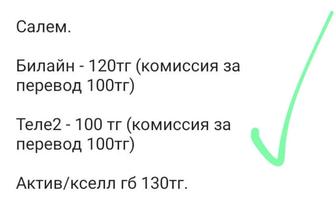 Гб билайн, теле2, актив, gb beeline, Гигабайты билайн гега activ tele2