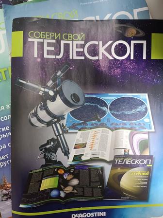 Коллекция собери свой телескоп