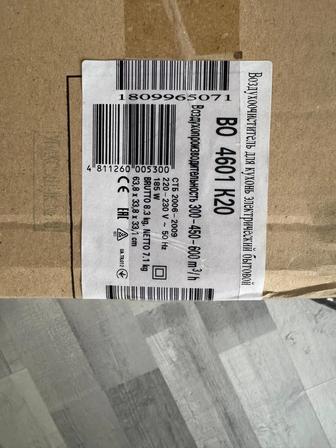 Продам вытяжку