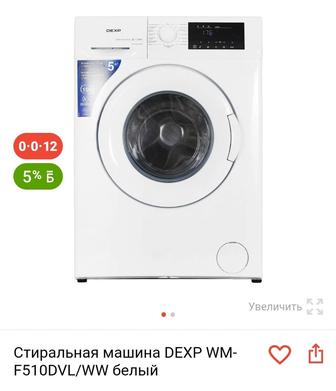 Стиральная машина DEXP WM-F510DVL/WW