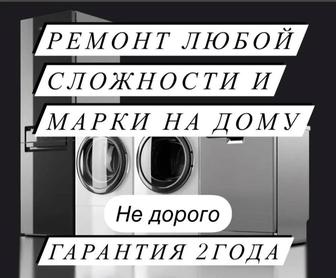 Ремонт посудомоечных машин