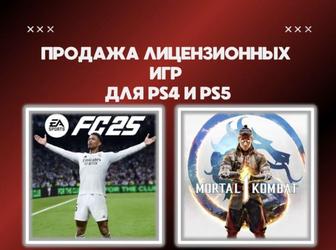 Установка игры на ps4, ps5 Закачка игр для ps4, ps5 Playstation ufc mk