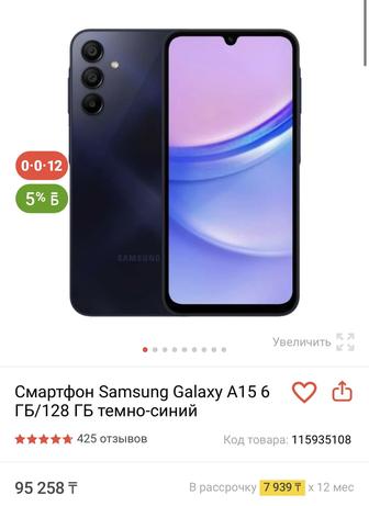 Samsung A15 НОВЫЙ