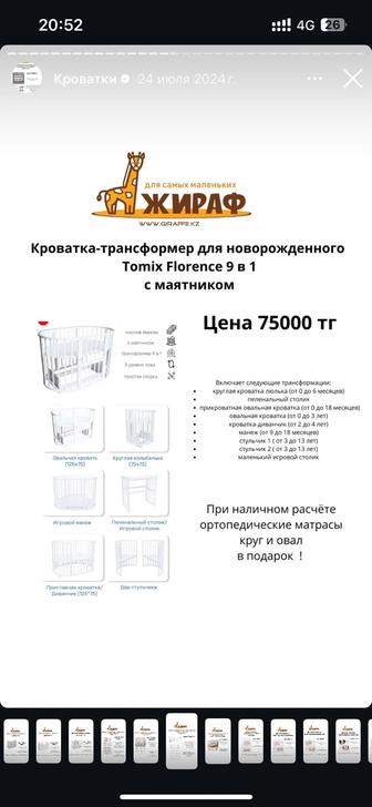 Детская кроватка продам срочно