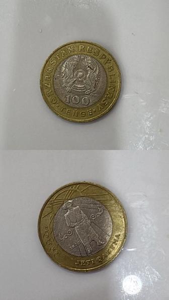 Коллекционная монета
