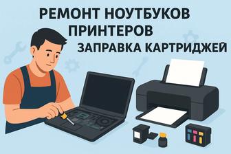 Скупка лазерных принтеров
