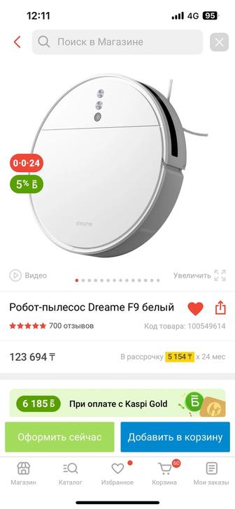 Продам робот пылесос Dreame F9 белый