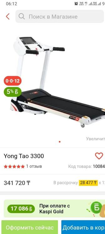 Продам беговую дорожку