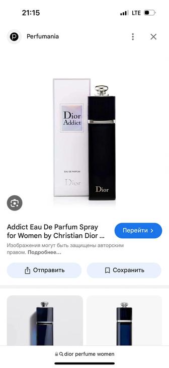 Dior парфюм