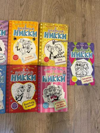 Продам серию книг Дневники Никки