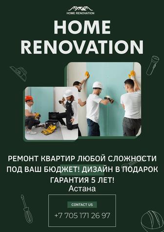 Ремонт квартир