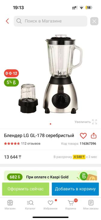 Блендер для смузи