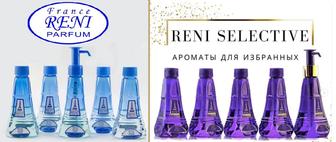 Духи RENI оптом и в розницу