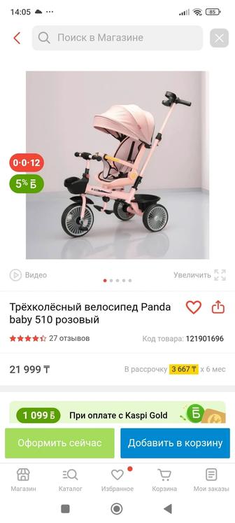 Детский велосипед продам