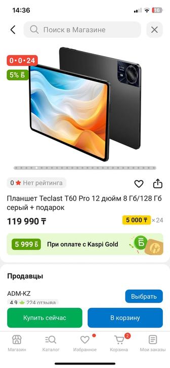 Продам планшет