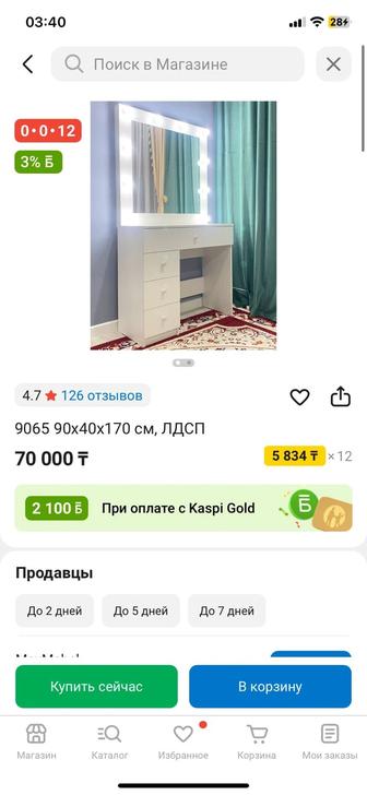 СРОЧНО продам туалетный столик в связи с переездом