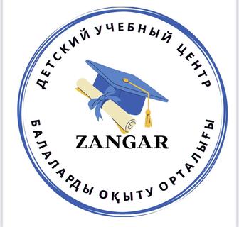 Детский учебный центр ZANGAR