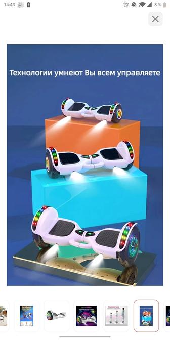 Продам гироскутер