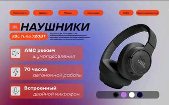 JBL Tune 720 BT Наушники накладные беспроводные, черные