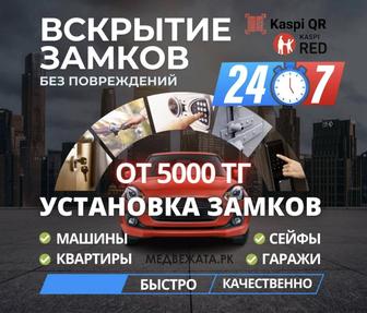 Открыть дверь. без ключа ,взлом замка,без повреждений вскрыть замок