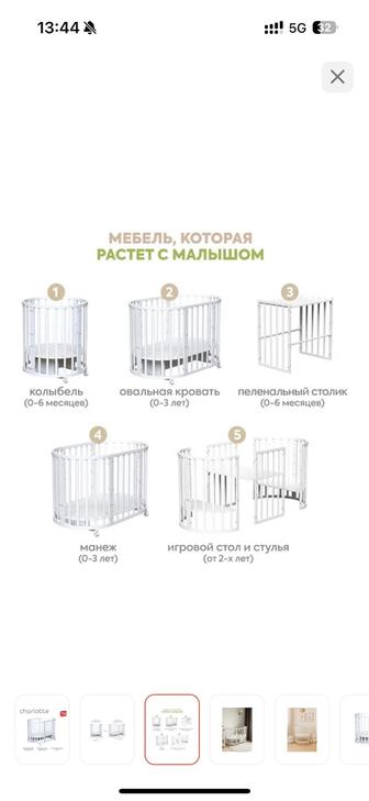 Детское манеж