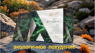 Витамины через кожу. Продукция Х аура