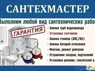 Услуги сантехника