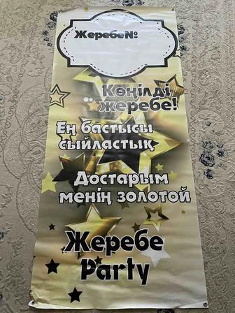 Баннер