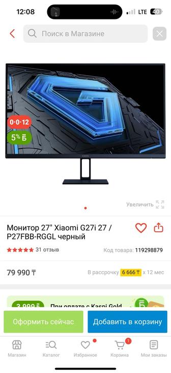 Игровой монитор Xiaomi 165гц, 27дюймов, IPS