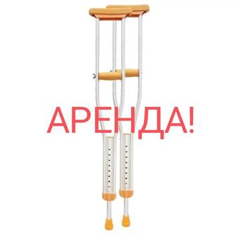 Костыли не дорого