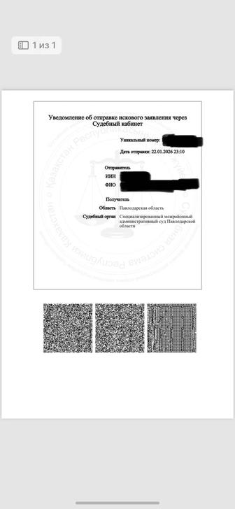 Арест/Судебный/Нотариальный/Пособие по безработице