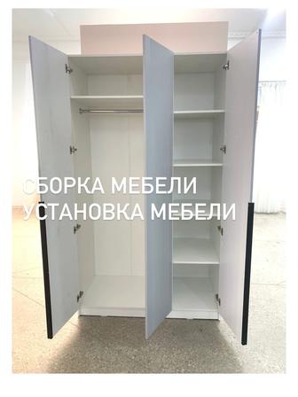 Разборка-сборка , установка телевизор, гардины , картинки , сушилки.