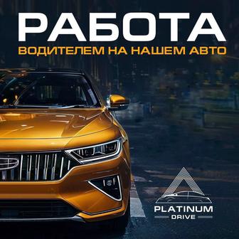 Аренда авто