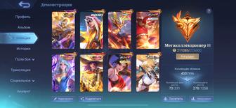 Продам аккаунт mobile legends