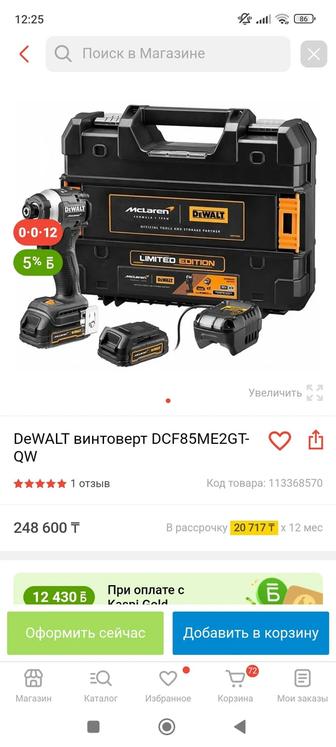 Продам импакт