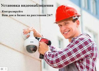 Ремонт и установка видеонаблюдения