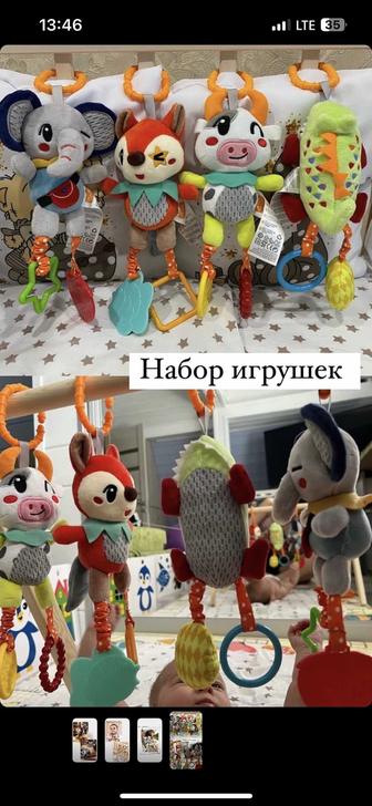 Подарочный Набор игрушек